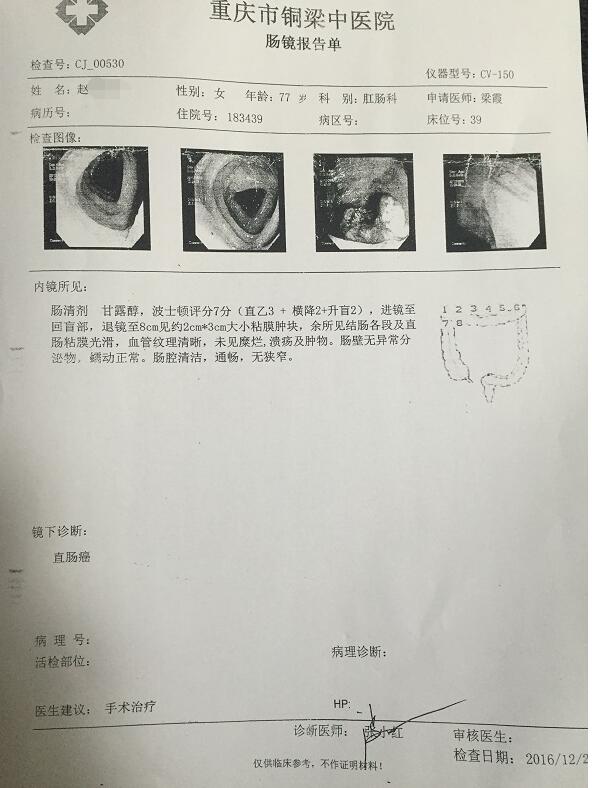 國安慈善基金救助癌癥老人